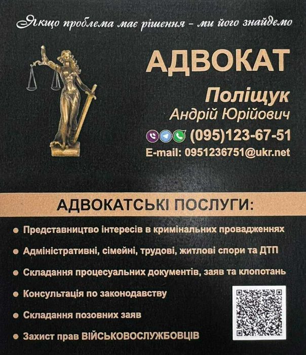 Військовий адвокат