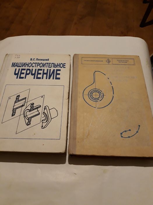 Машиностроительное черчение,Построение и чтение машиностроит чертежей