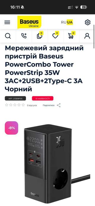 Мережевий зарядний пристрій Baseus PowerCombo Tower PowerStrip 35W