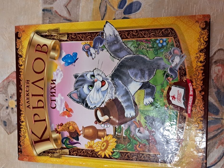 Книги/сказки для детей