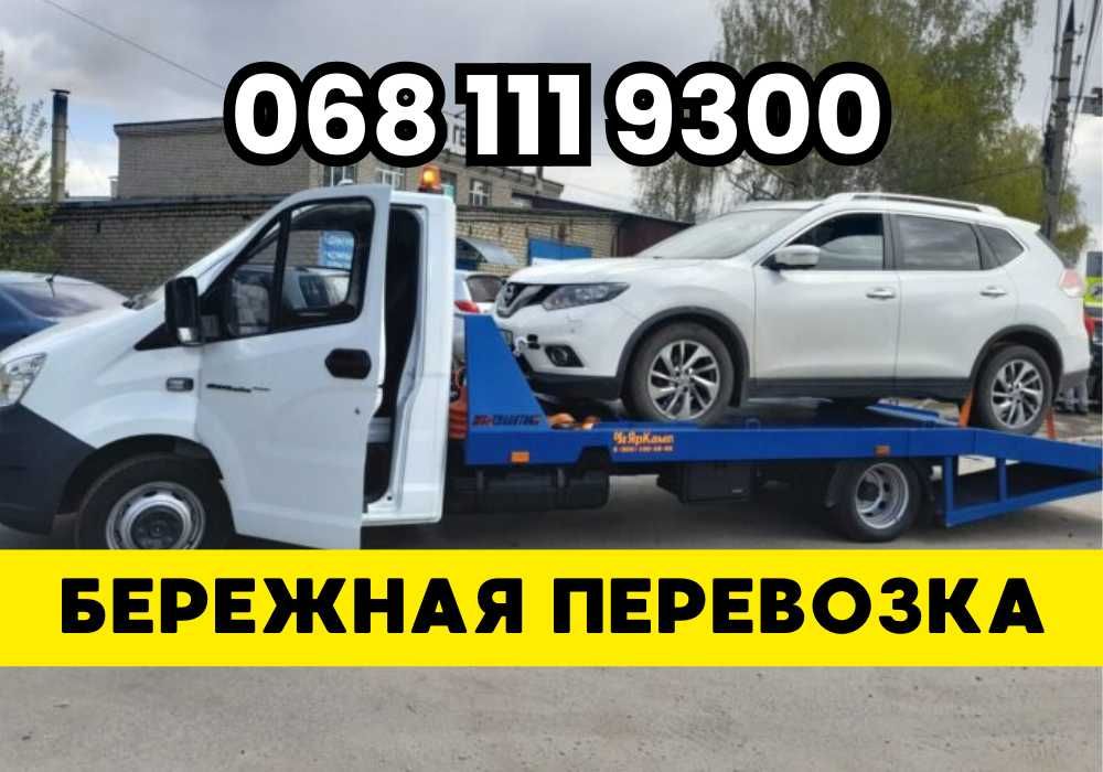 Евакуатор Дніпро - послуги евакуатора + виклик евакуатора 24/7