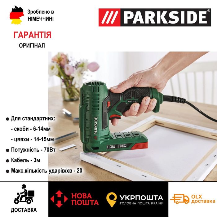 НОВ електростеплер с Германии Parkside PHET 15/электро степлер сетевой