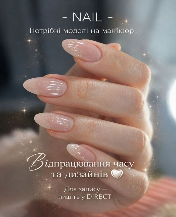 Манікюр, гель лак