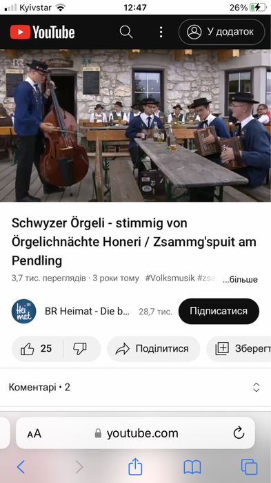 Щвейцарська гармонь Schwyzerörgeli Oehrli