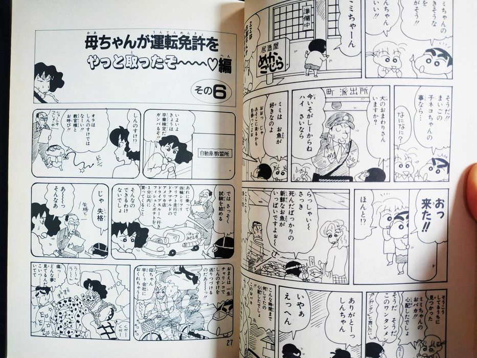 Shinページ Japanese manga | 