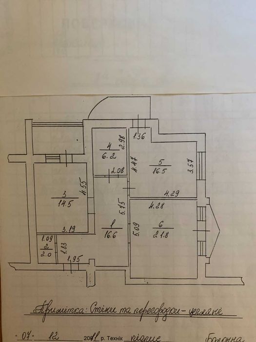 Продаж 2-кімнатної квартири м. Трускавець, вул. Василя Симоненка