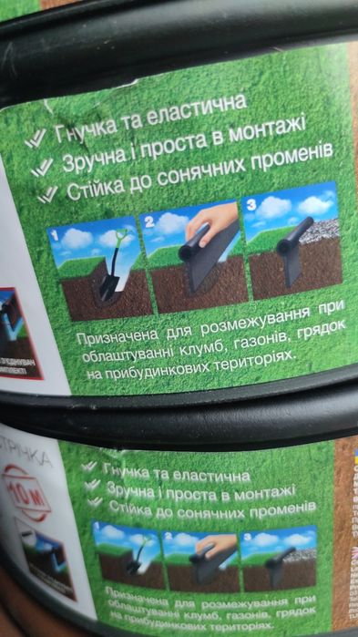 Садова бордюрна стрічка