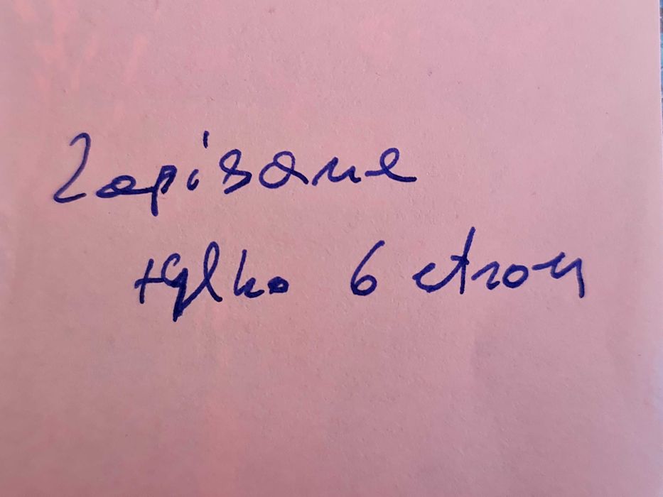 To jest chemia - karty pracy ucznia 1 (Jest zapisane tylko 6 stron)