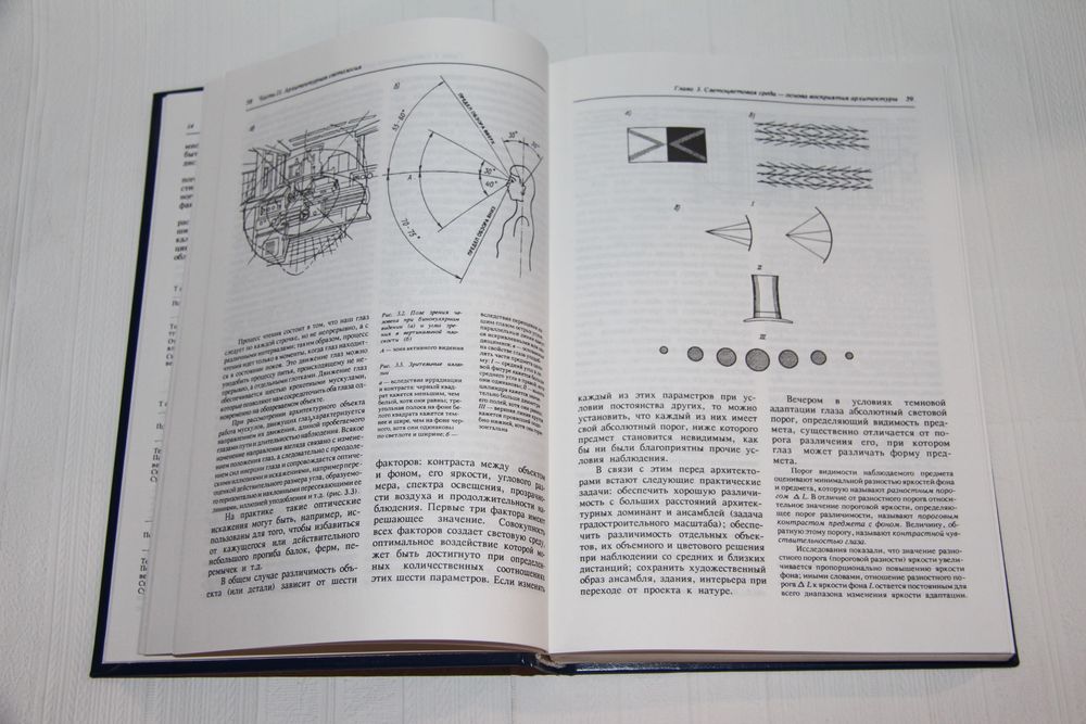 Книги об архитектуре. Архитектурная физика