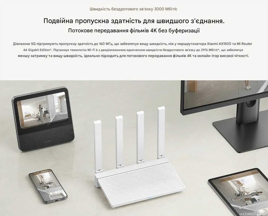 Xiaomi AX3000T • Wi-Fi 6 • До 2976 Мбіт/с • Gigabit • Mesh • NFC