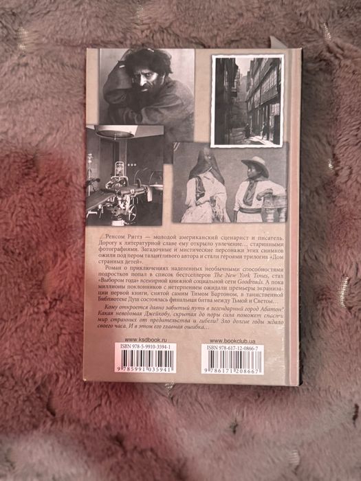 Книга Бібліотека душ