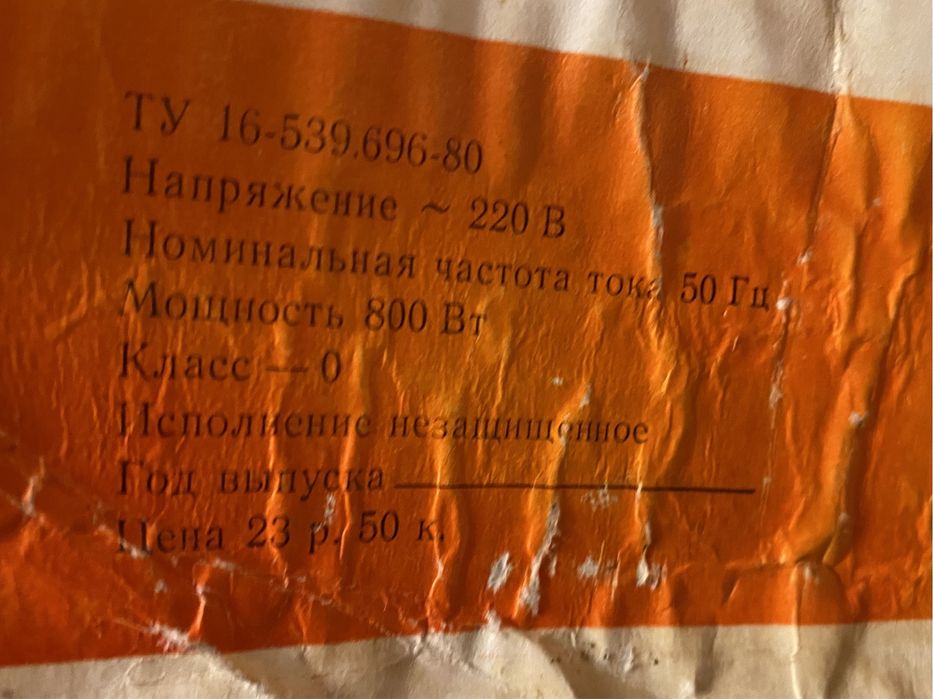СССР фритюрница ЭФ-2 нова фритюрниця ЕФ-2