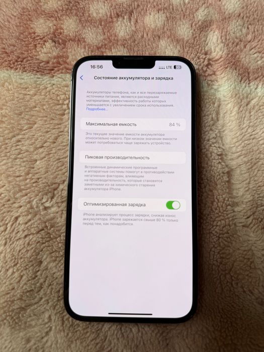iPhone 13 Pro Max