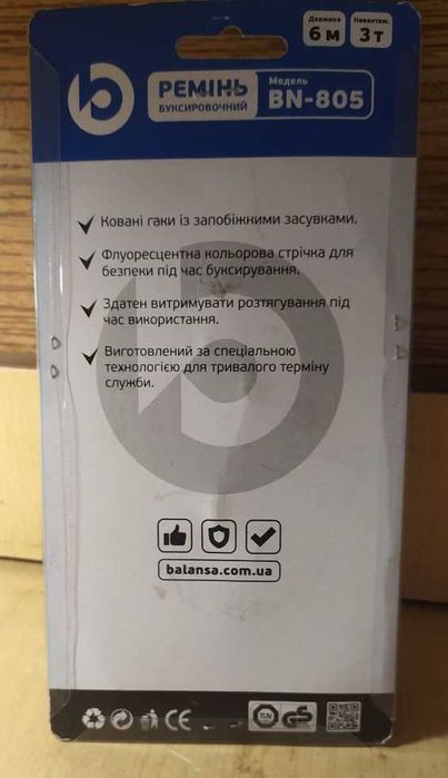 Трос для буксирування важких легковиків та легкових вантажівок 3 т 6 м