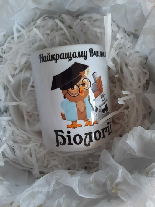 Подарунок вчителю біології, кружка з написом , біла. 330 мл
