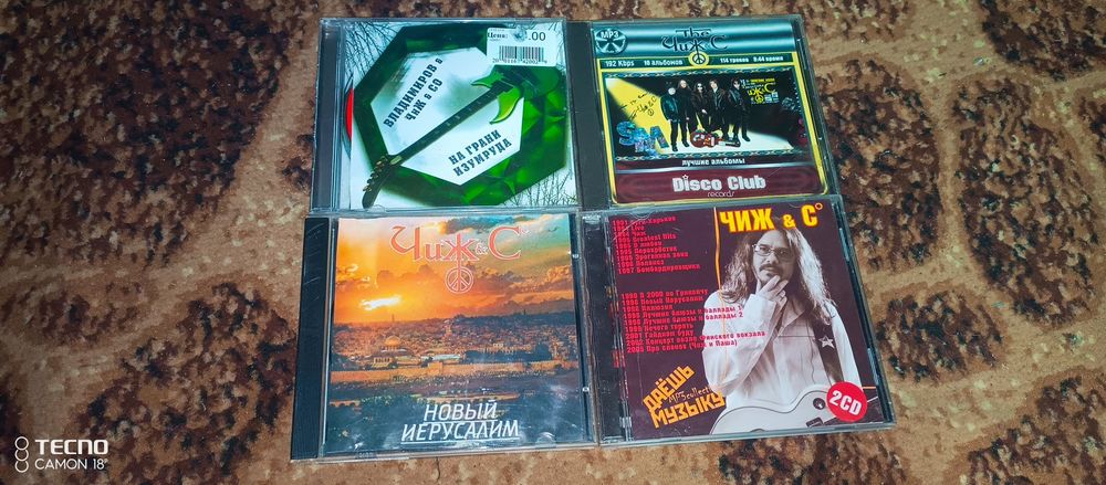Диски  музыка Чиж