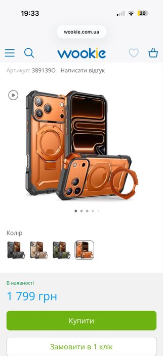 Протиударний чохол на айфон 17 pro max