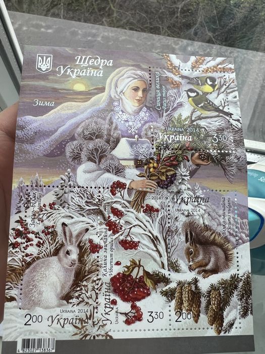 Блок поштових марок України Щедра Україна. Зима