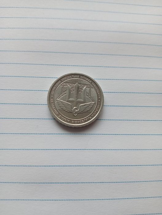 Військові 10 грн