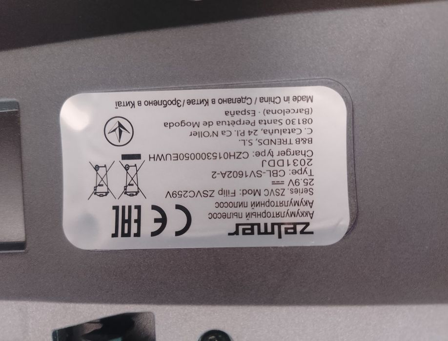 Пилосос Zelmer вертикальний акумуляторний