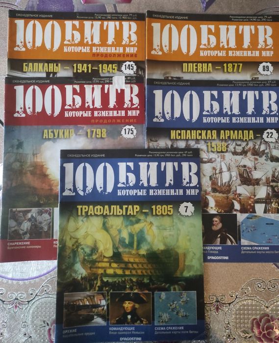 100 битв которые изменили мир. Комплект
