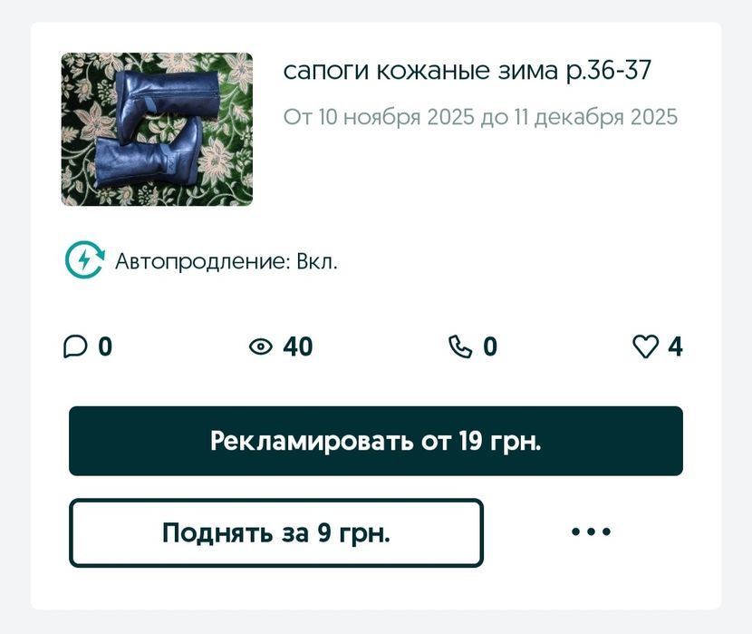 сапоги кожаные зима р.36-37