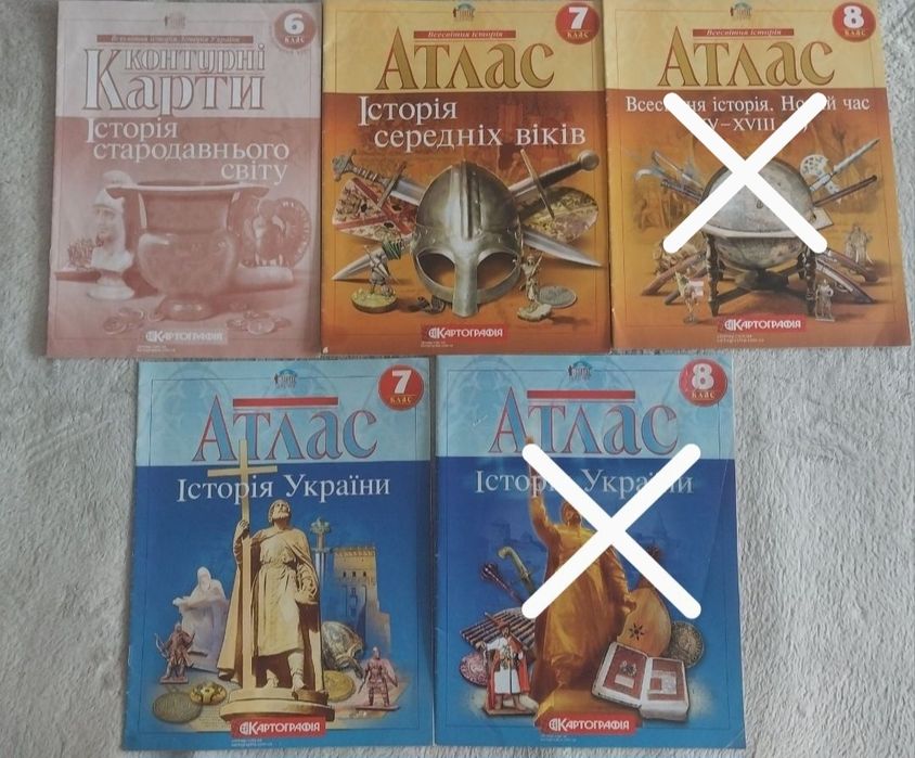 Атлас з географії/історії