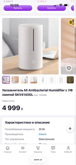 Зволожувач повітря Xiaomi Mi Smart Antibacterial Humidifier