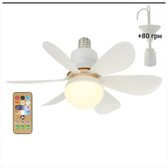 Вентилятор лампа 42см 30Вт LED стельовий люстра светильник потолочный