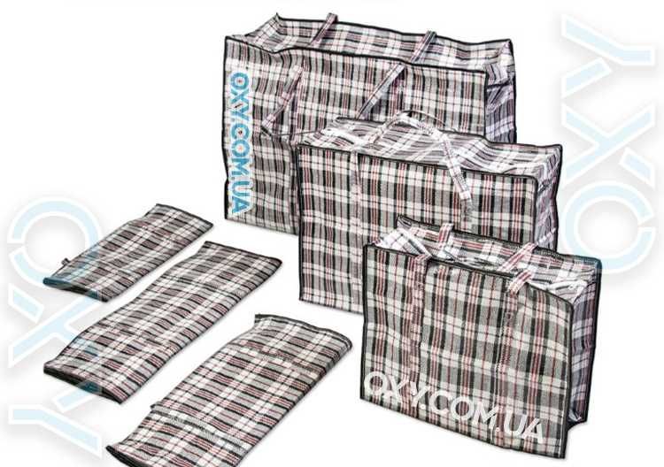 Сумки большие для переезда.. Баулы клетчатые полипропиленовые. Крепкие