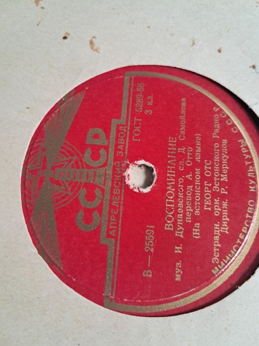 Пластик ссср много