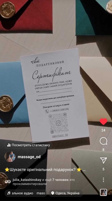 Массаж выезд на дом. Общий, Антицеллюлитный, спины, медовый,сертификат