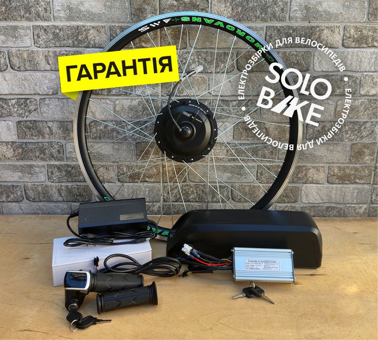 Набор для электровелосипеда редукторный 500w, електронабір для велоси