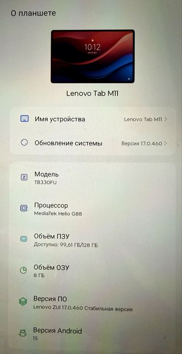 Планшет Lenovo M11 (K10) 8/128Gb 11’’ IPS