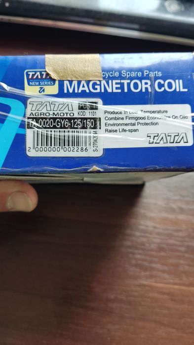 Статор-генератор 7+1