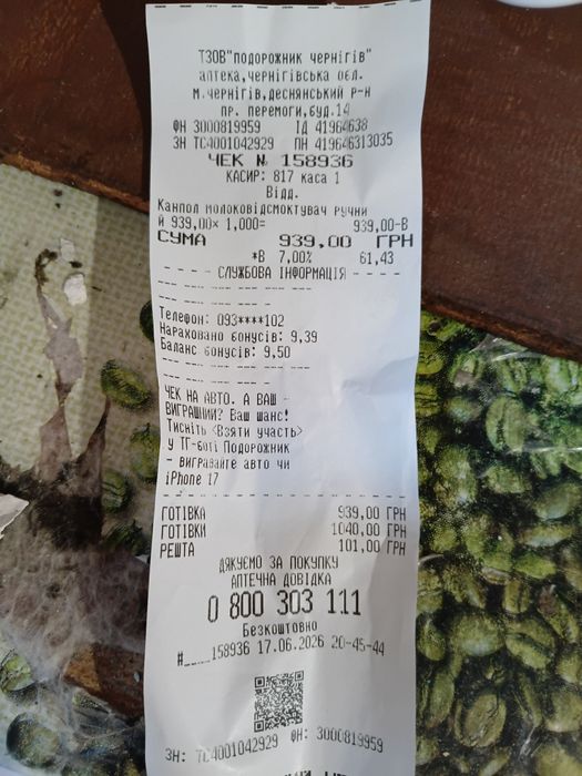 Продам ручной молокоотсос