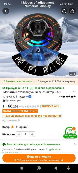 КУЛЕР ДЛЯ ОХОЛОДЖЕННЯ ТЕЛЕФОНА 20W ПЕЛЬТЬЄ  ne memo black shark pro ma