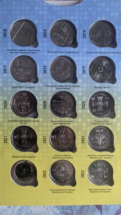 Набір Зсу-22 монети