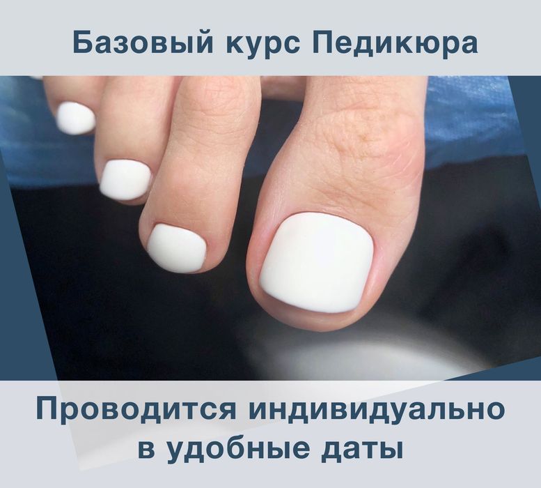 Навчання Курси Манікюр Педикюр