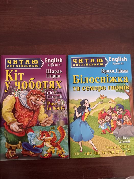Книги англійською мовою рівня A1