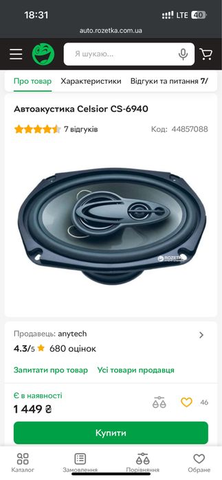 Продам колонки CELSIOR CS6940