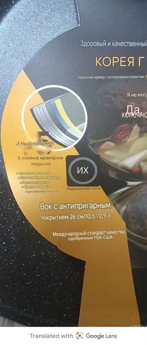 Продам сковорода Amercook 26cм