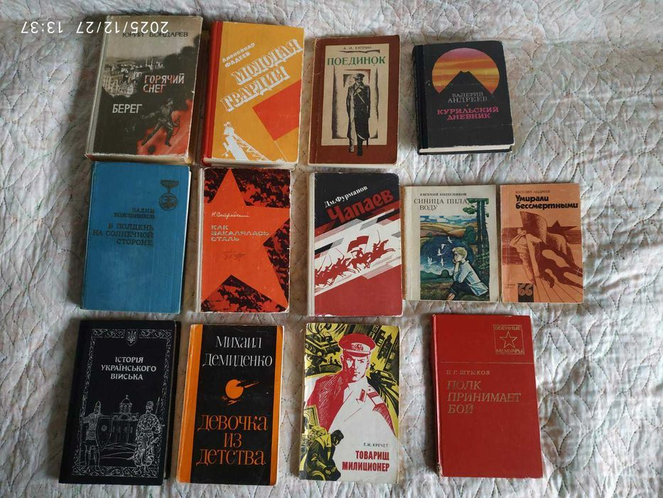 Книги на военную тематику, романы, рассказы, повести, исторические