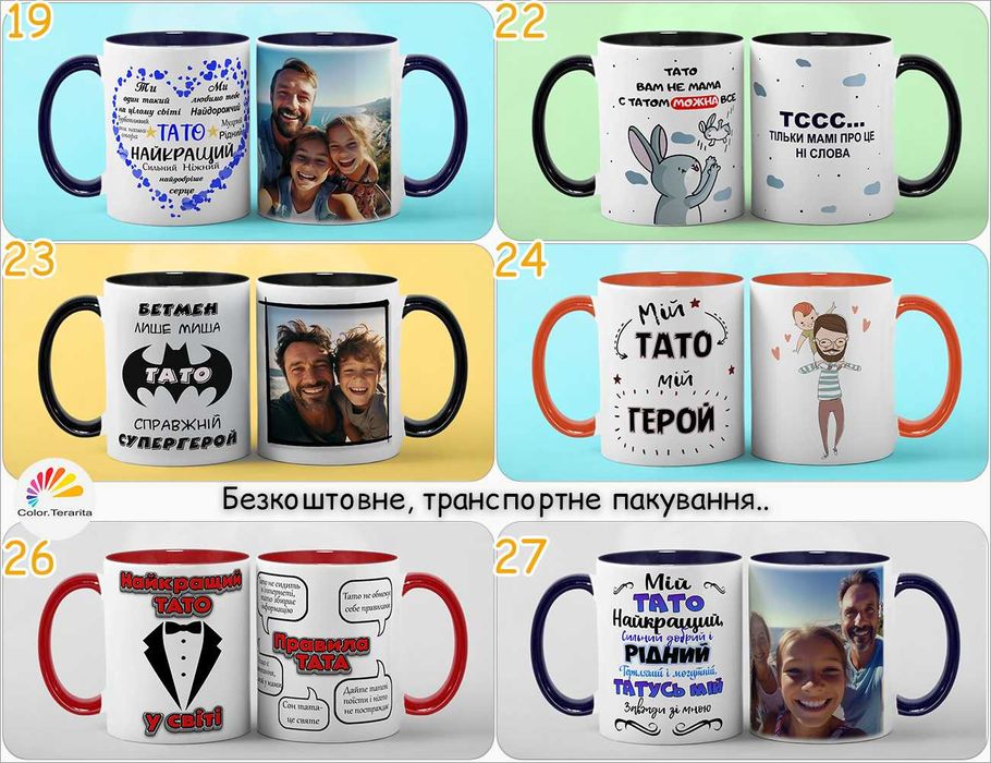 Чашка КОЛЬОРОВА подарунок для ТАТА з принтом написом фото