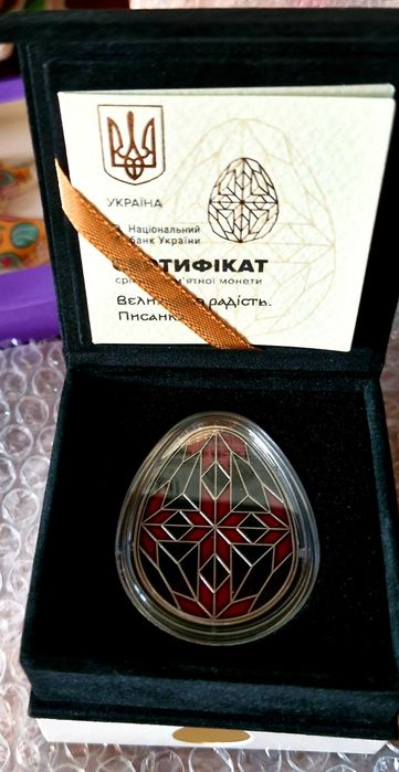 Великодня радість. Писанка 2026 рік.