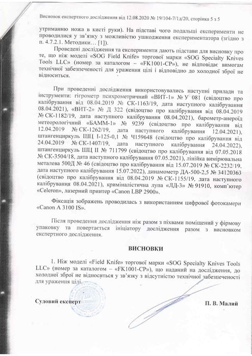 Нож Bastinelli  Mako Custom Wood