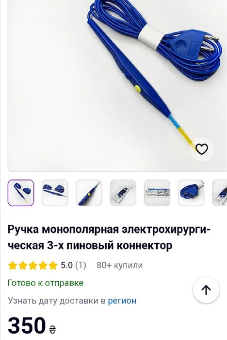Держатели монополярных электродов. Одним лотом.