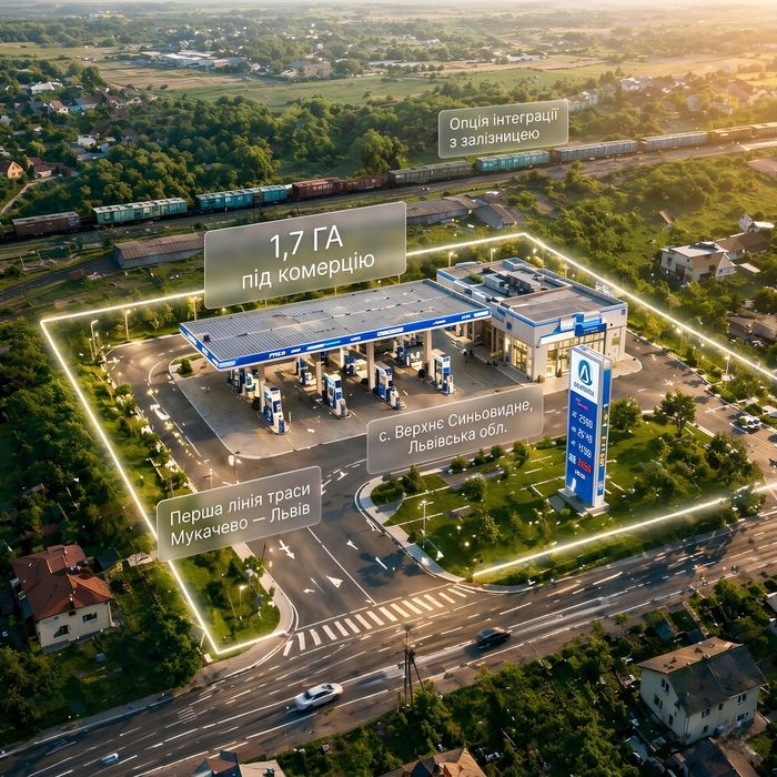 Продаж комерційної ділянки 1,7 га у с. Верхнє Синьовидне