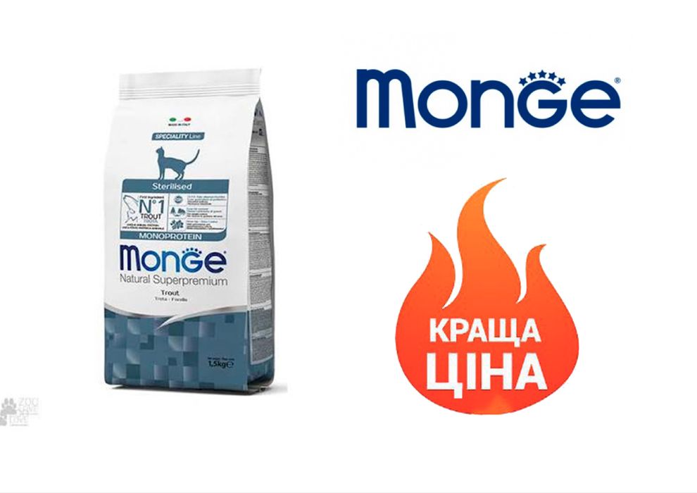 Monge sterilised для стерилізованих котів з форелю 1.5 кг