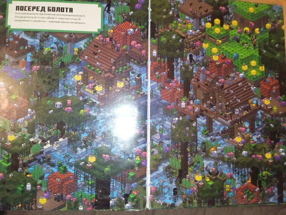 Minecraft Полорож та Спіймай кріпера